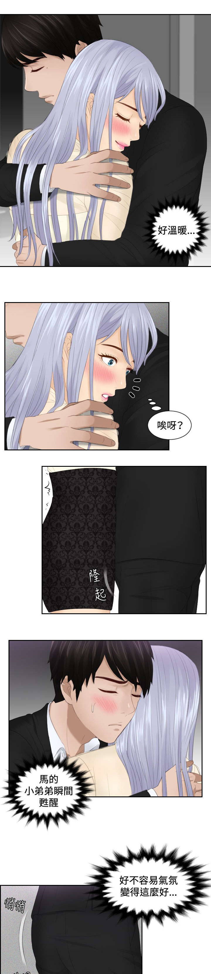 第23章：好可爱0