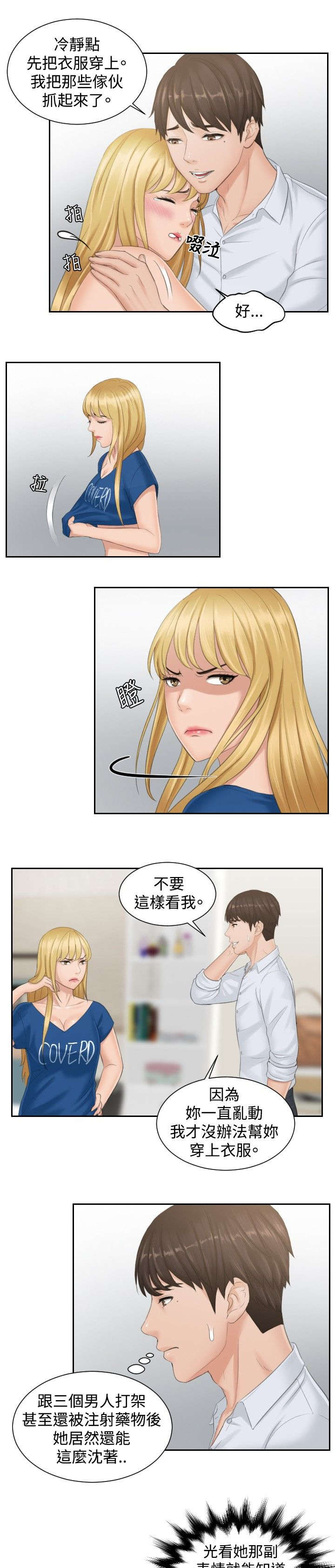第38章：千钧一发14