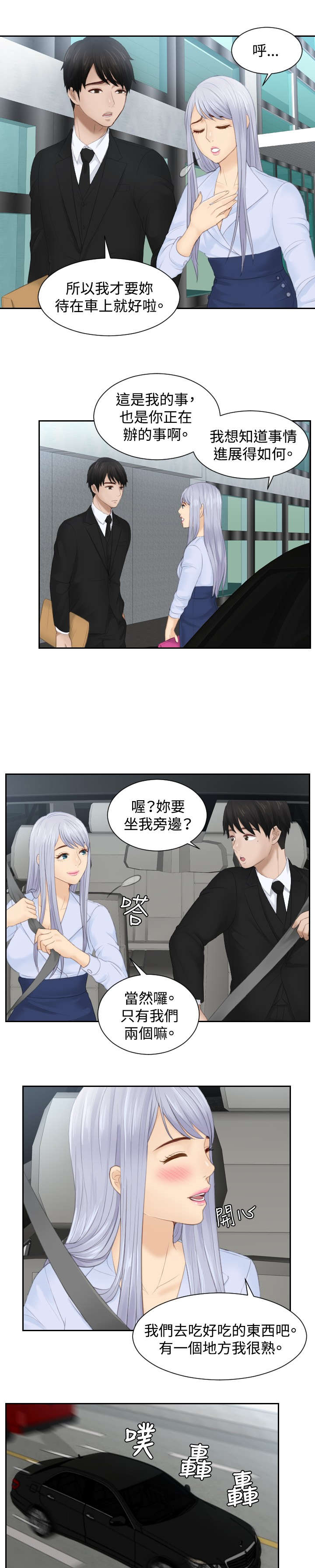 第26章：情报交易16