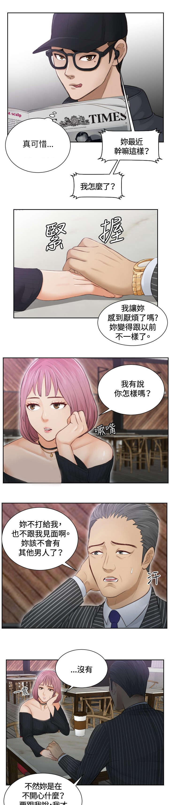 第5章：玩咖中的玩咖6