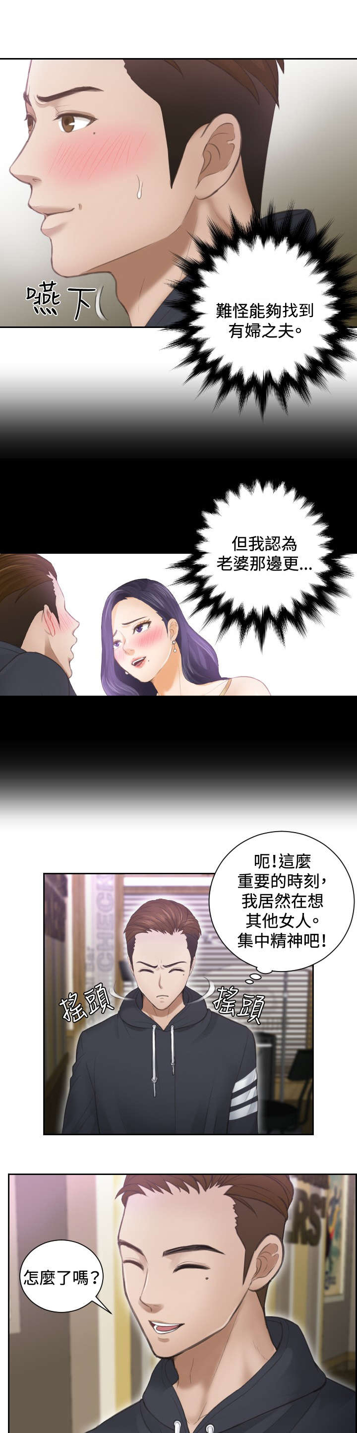 第6章：搞到手7