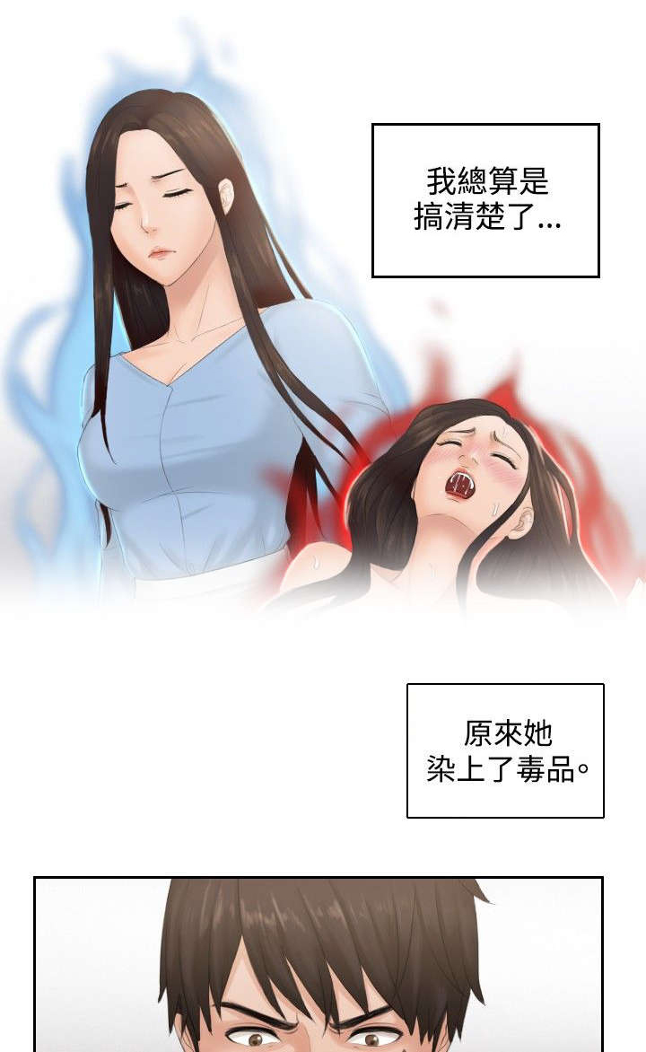 第37章：第三组长0