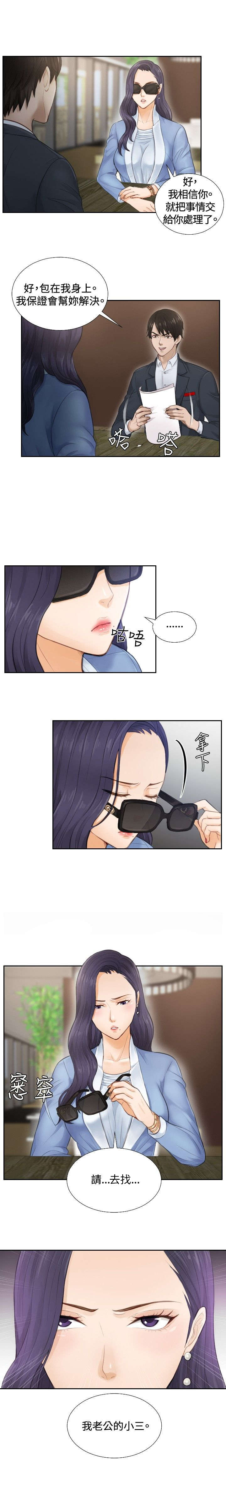 第1章：大龙社长14