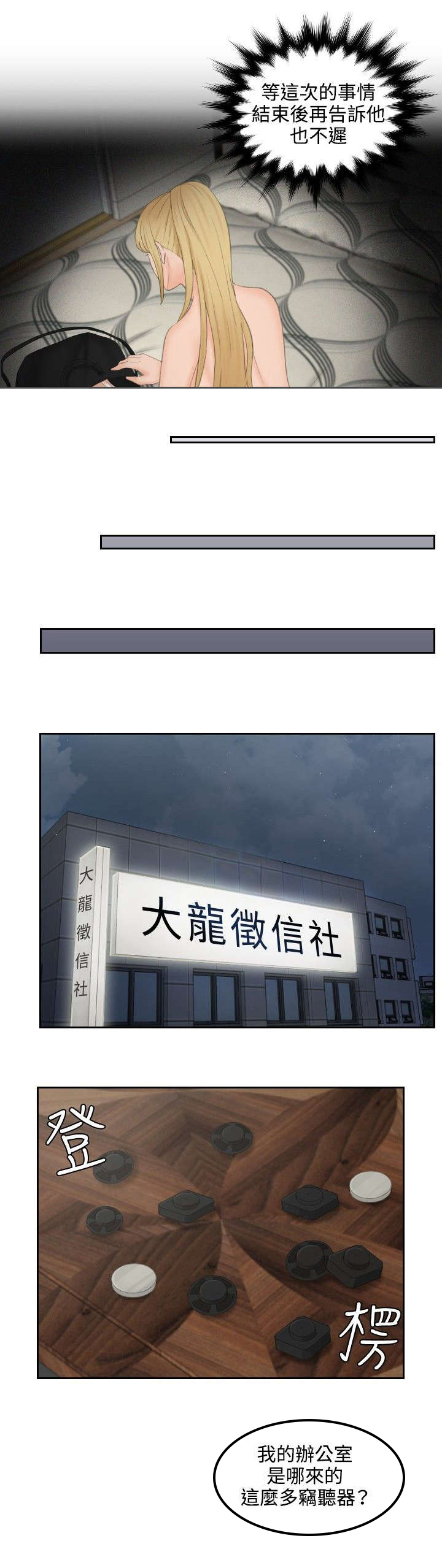 第35章：第二组调查8