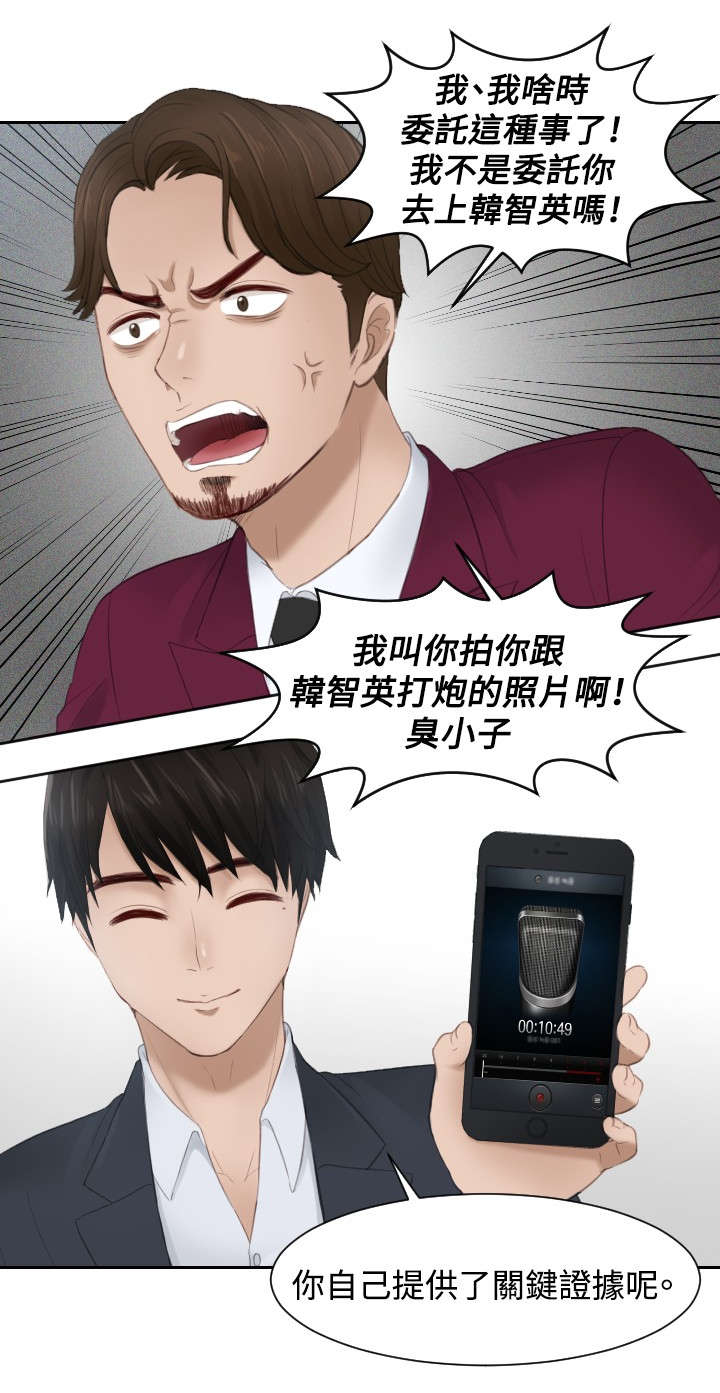 第27章：下地狱吧11