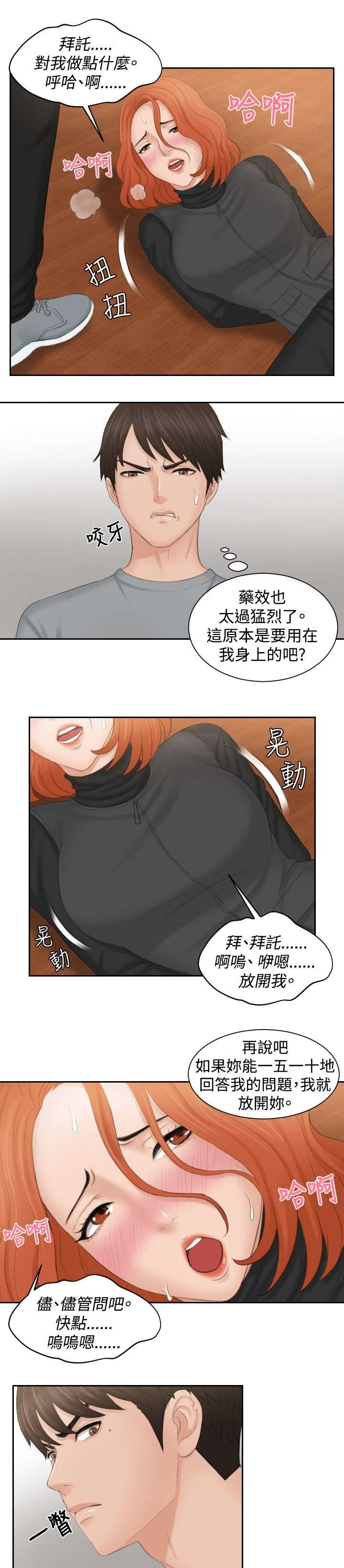 第44章：消灭证据14