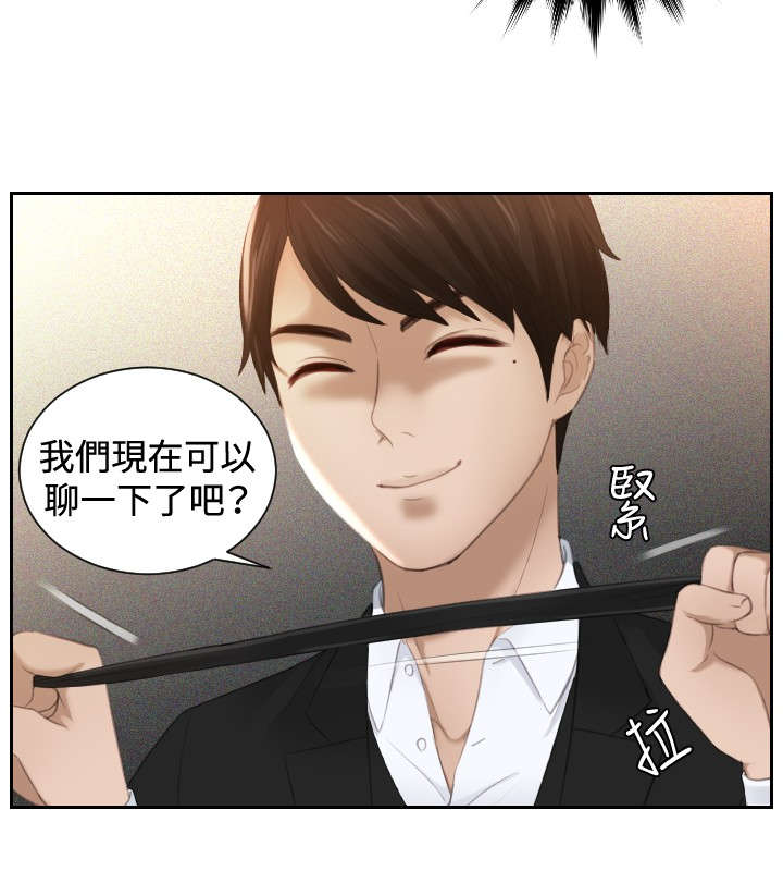 第20章：第二委托11
