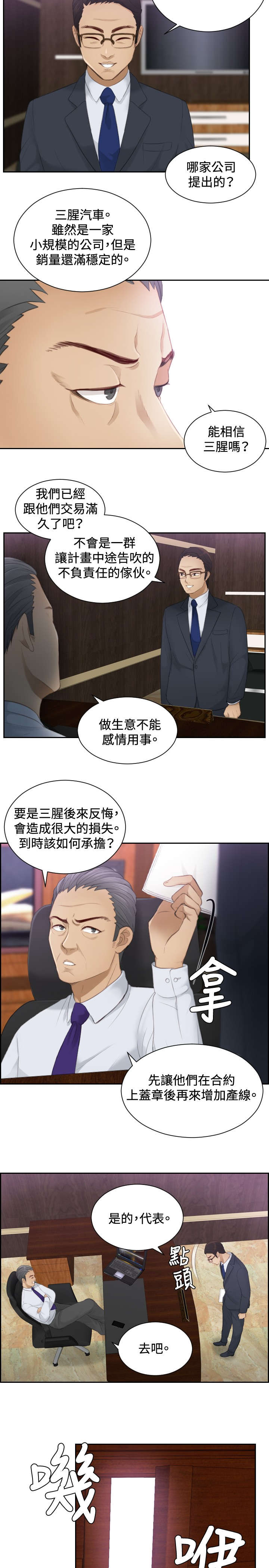 第8章：发觉2
