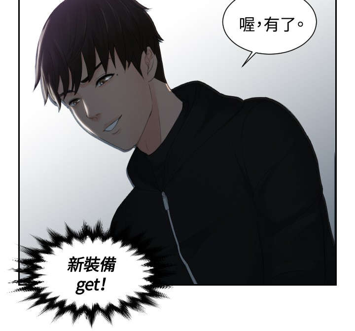 第32章：监视6