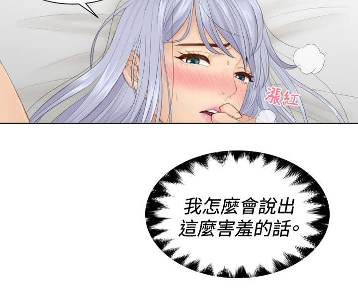 第23章：好可爱16
