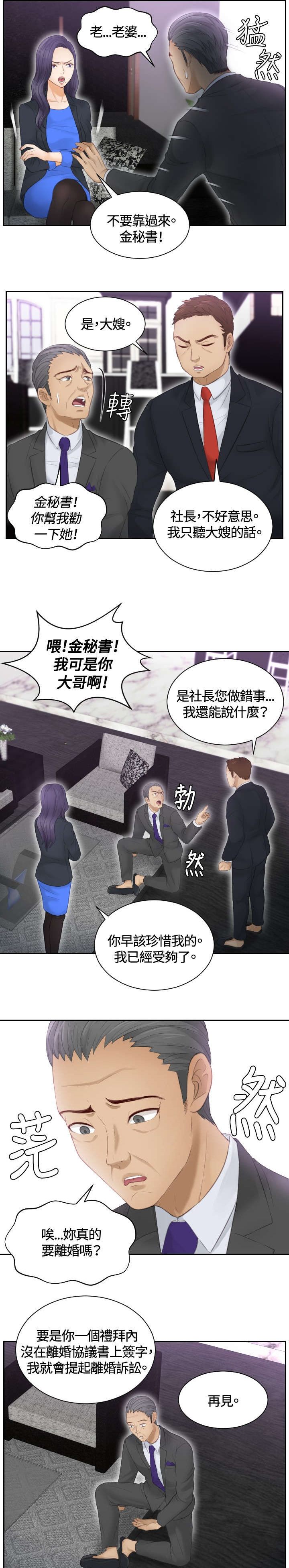 第9章：摊牌19