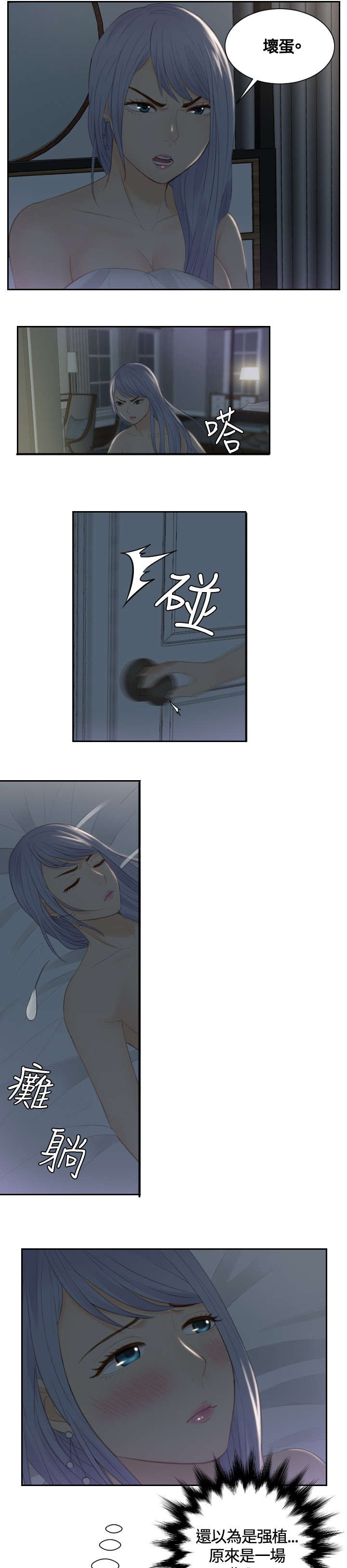 第17章：一场梦6