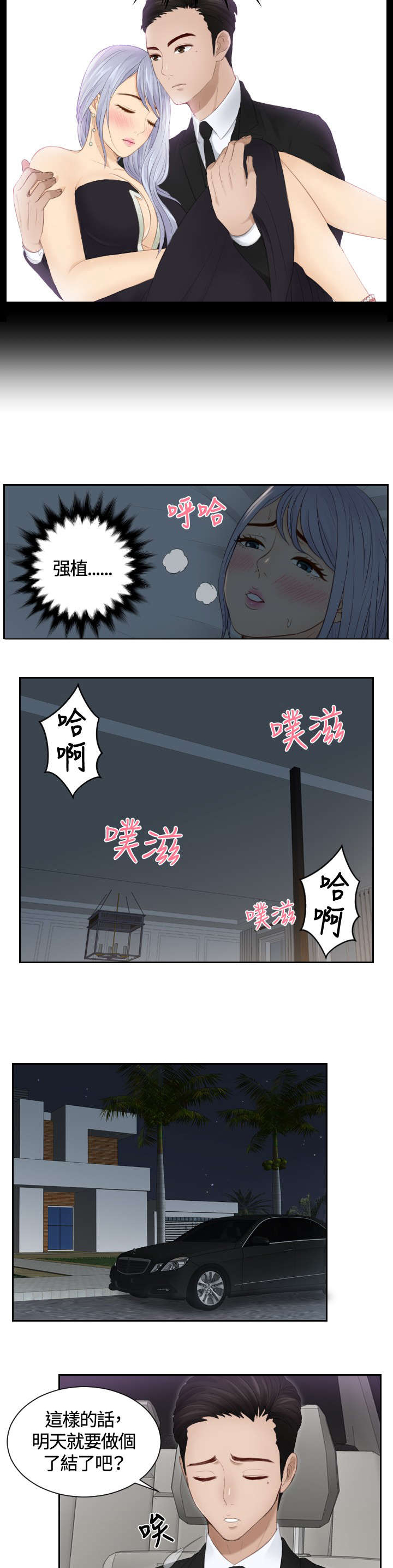 第17章：一场梦11