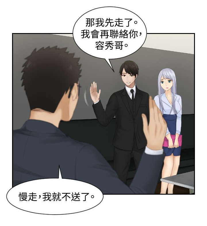 第26章：情报交易15