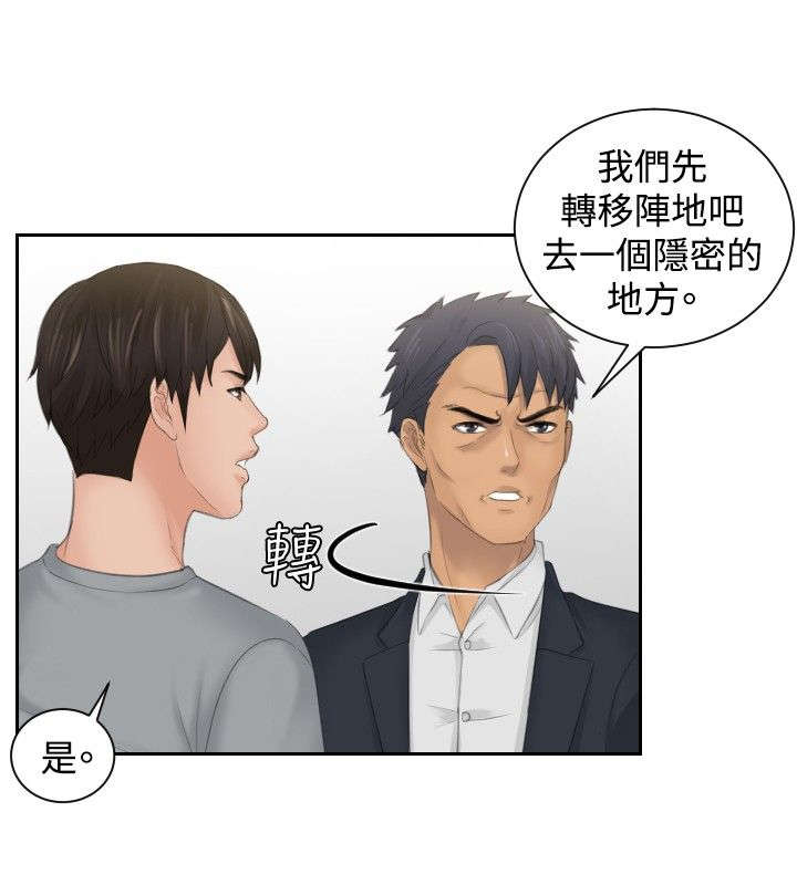 第45章：伪装6