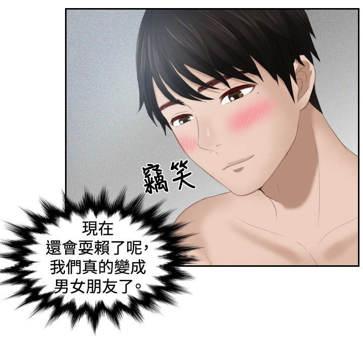 第24章：撒娇5