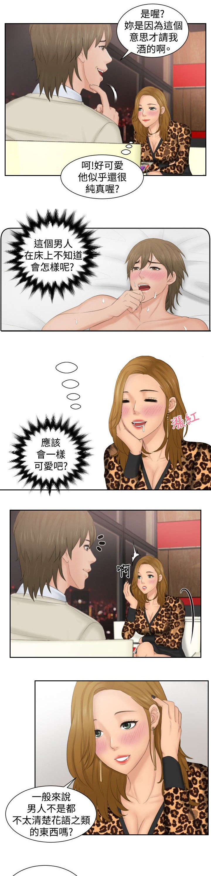 第46章：同类？16