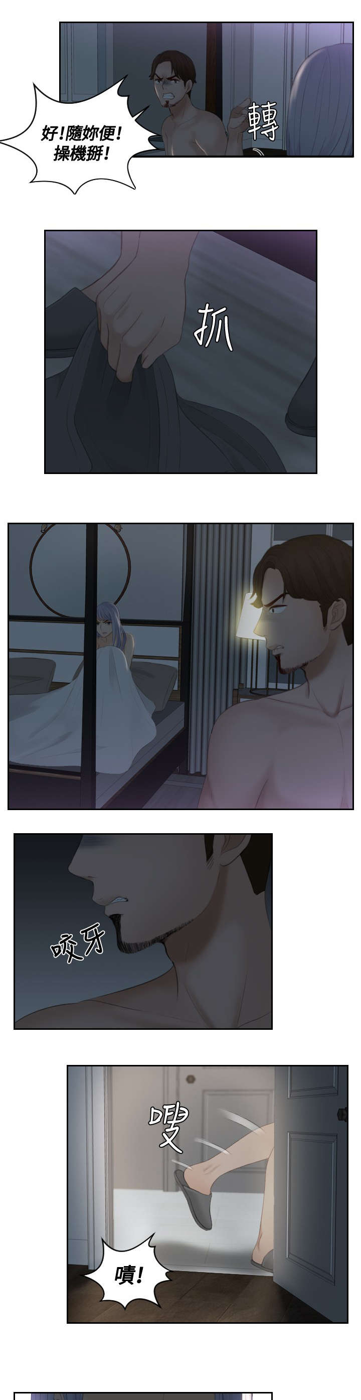 第17章：一场梦4