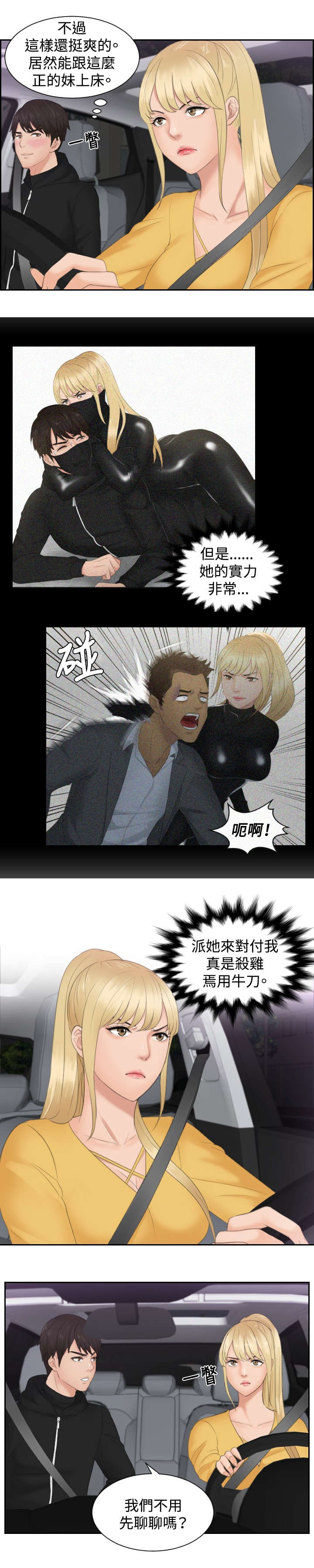 第31章：勾引10