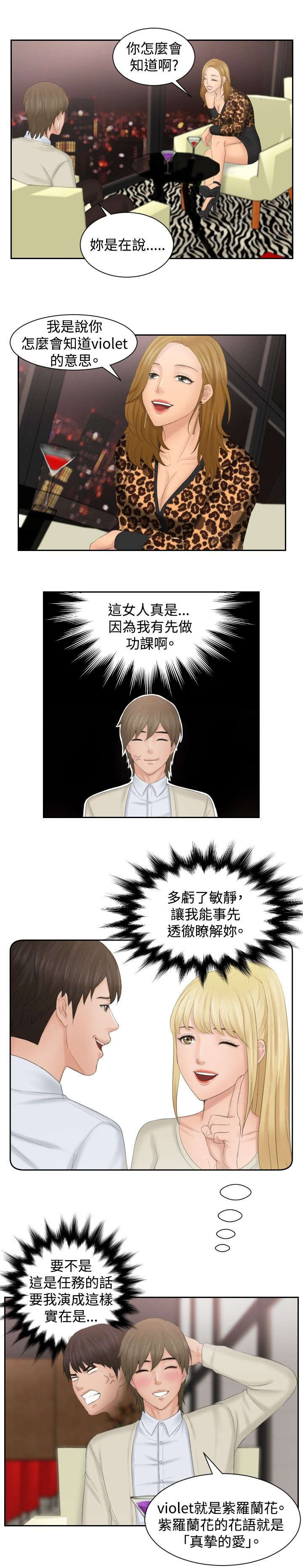 第46章：同类？14