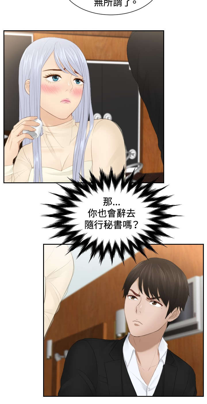 第21章：坦白13