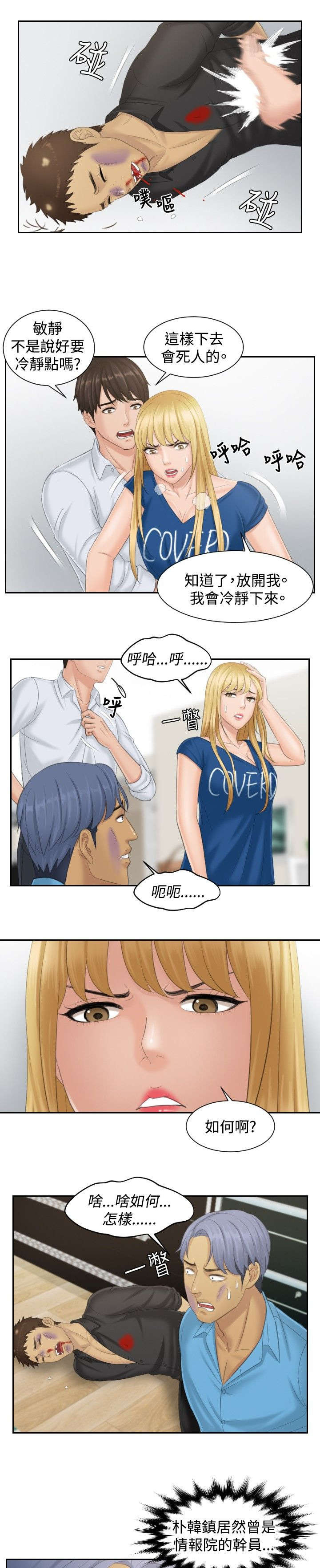 第39章：主谋8