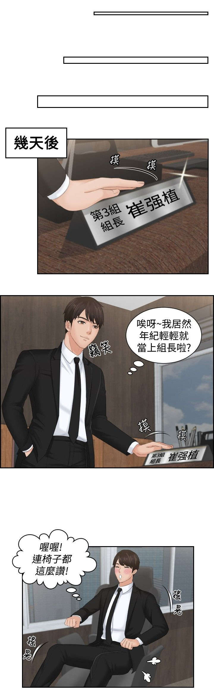 第50章：新3组（完结）22