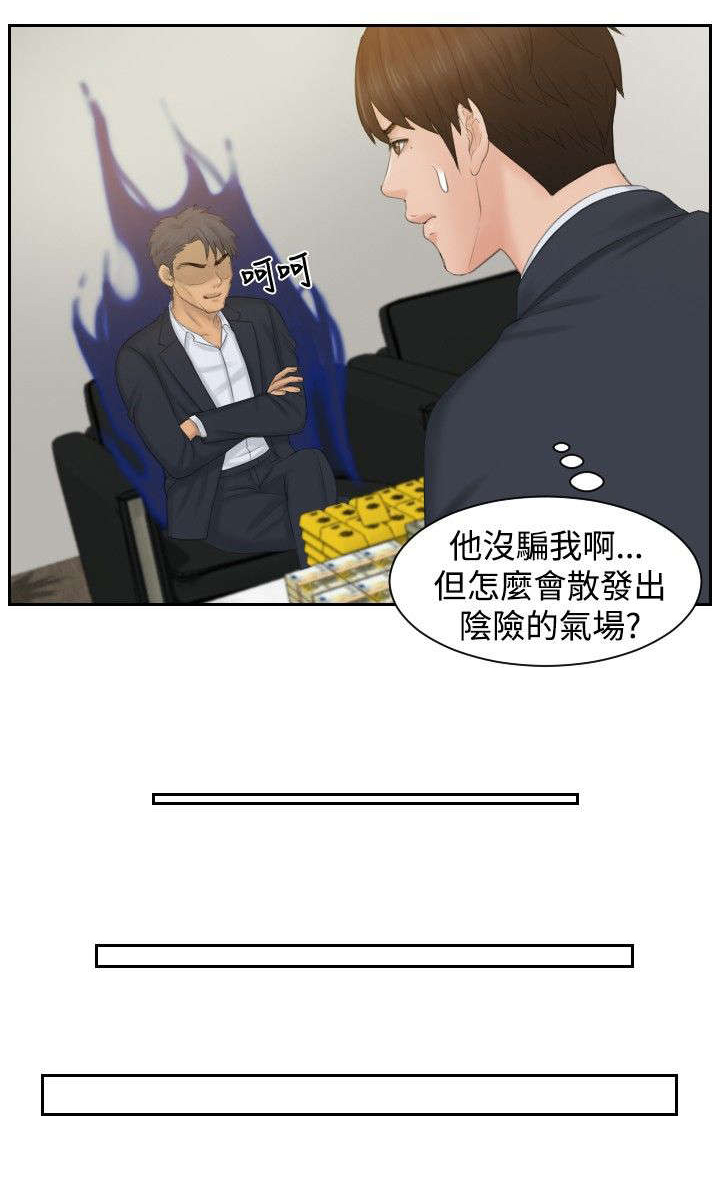 第50章：新3组（完结）6