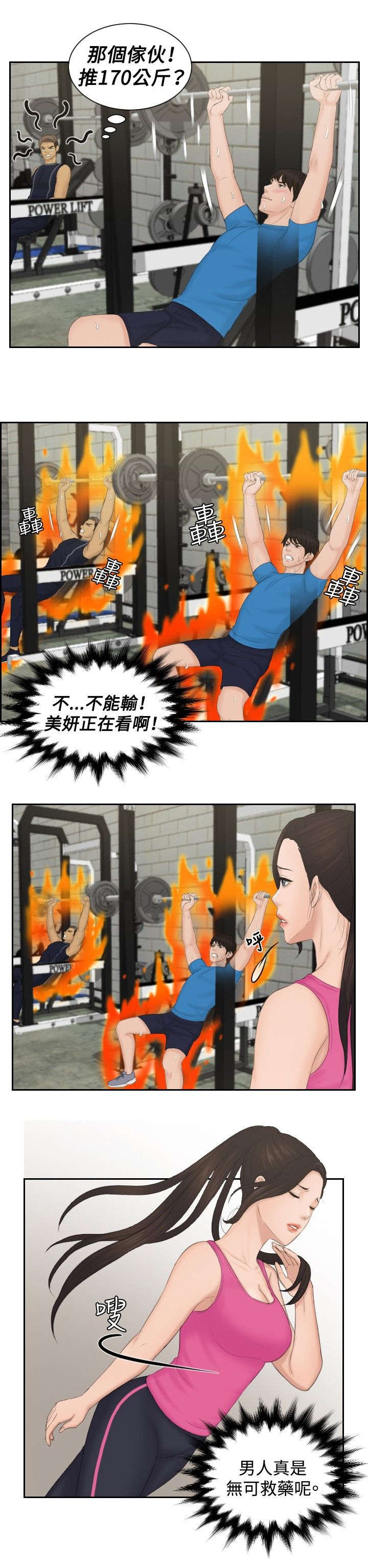 第36章：毒品？8