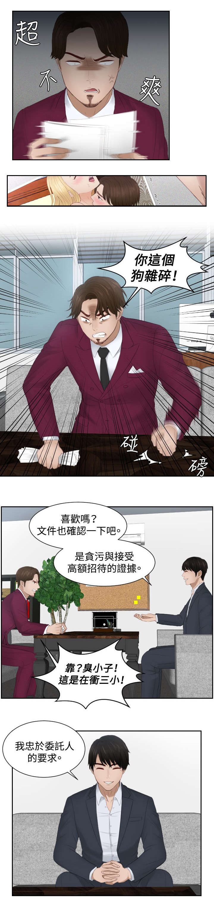 第27章：下地狱吧10