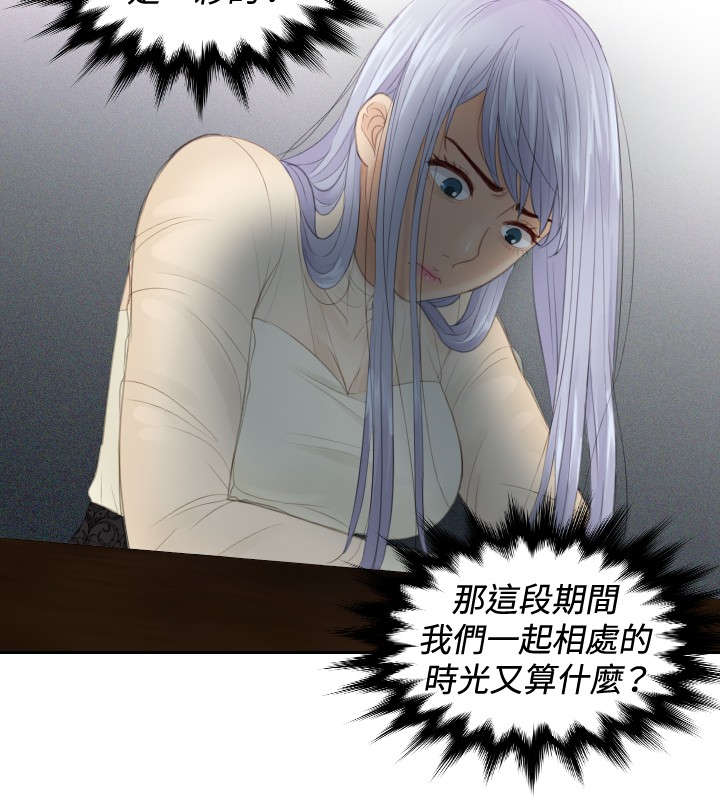 第21章：坦白11