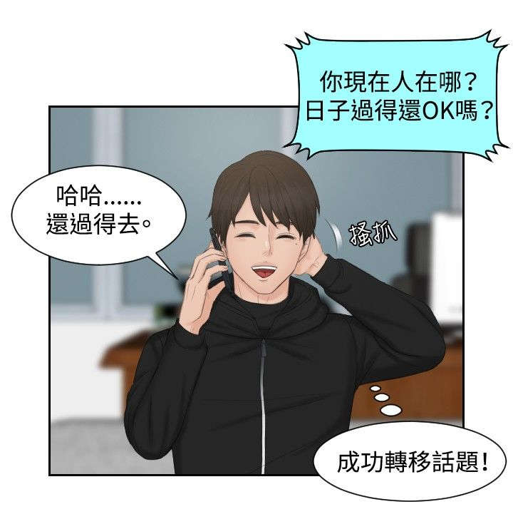 第35章：第二组调查14