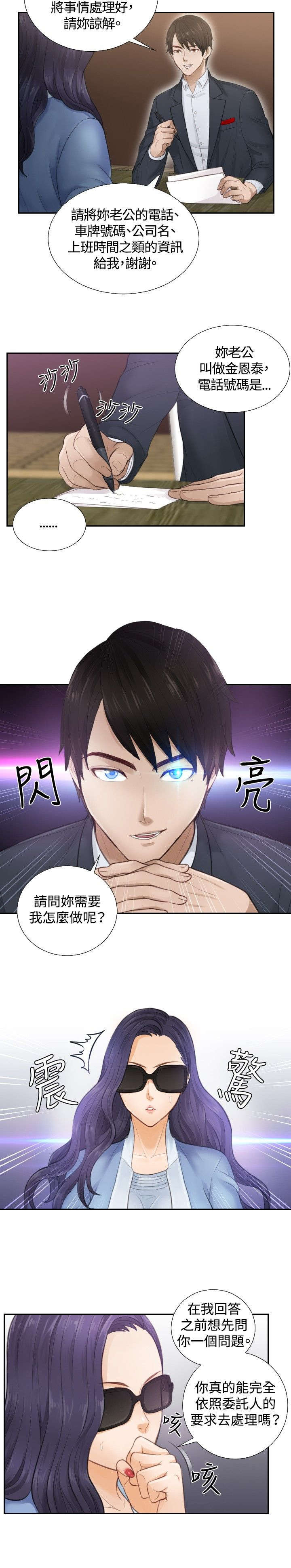 第1章：大龙社长12