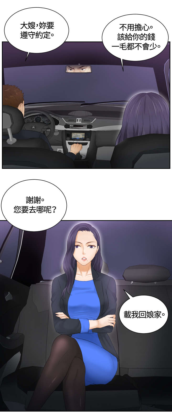 第9章：摊牌20