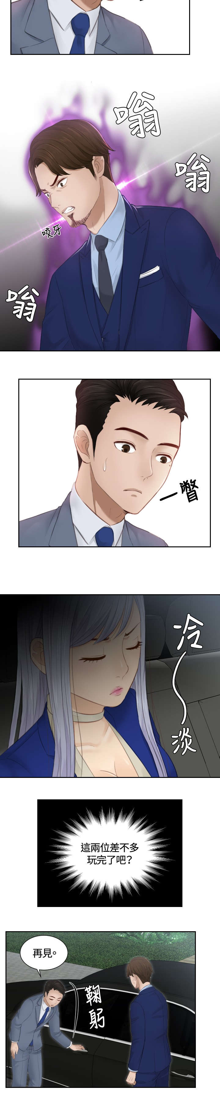 第14章：鬼主意6