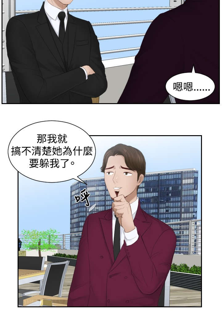 第26章：情报交易4