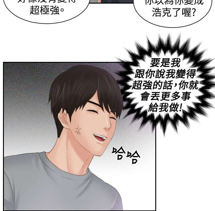 第45章：伪装4