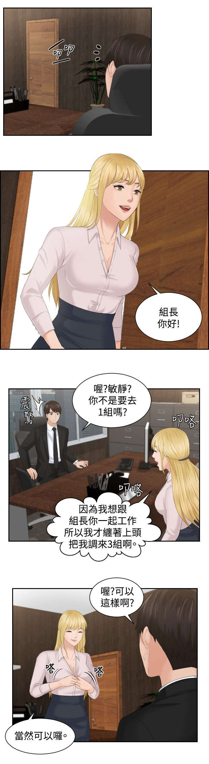 第50章：新3组（完结）26