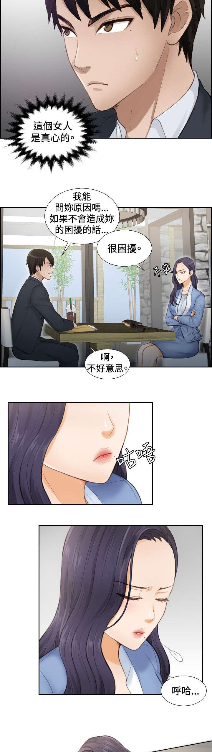 第2章：重操旧业2