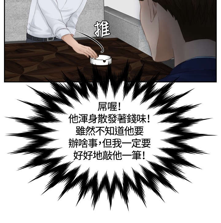第11章：还债16