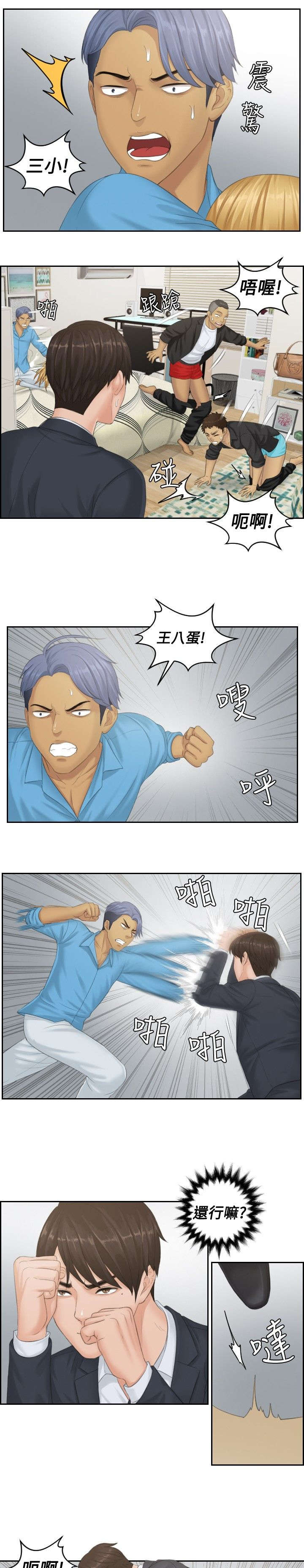第38章：千钧一发7