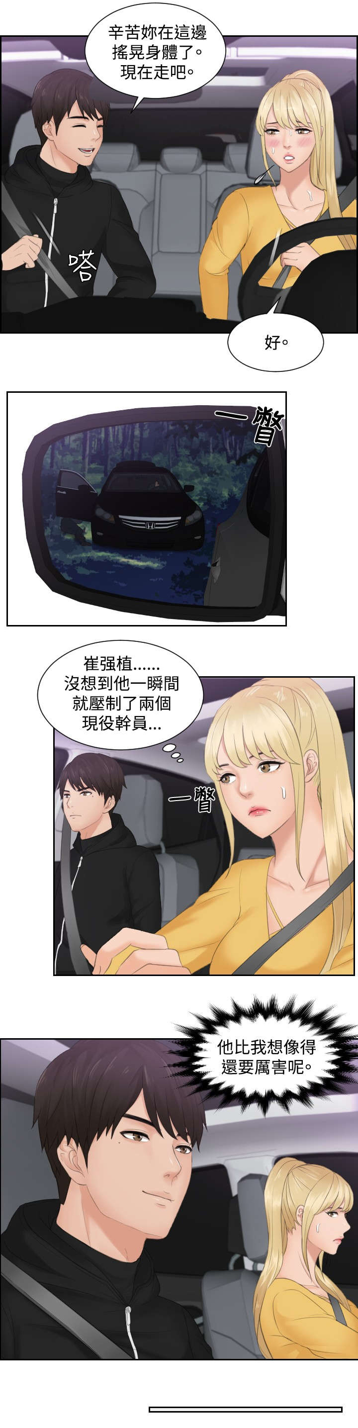 第32章：监视9