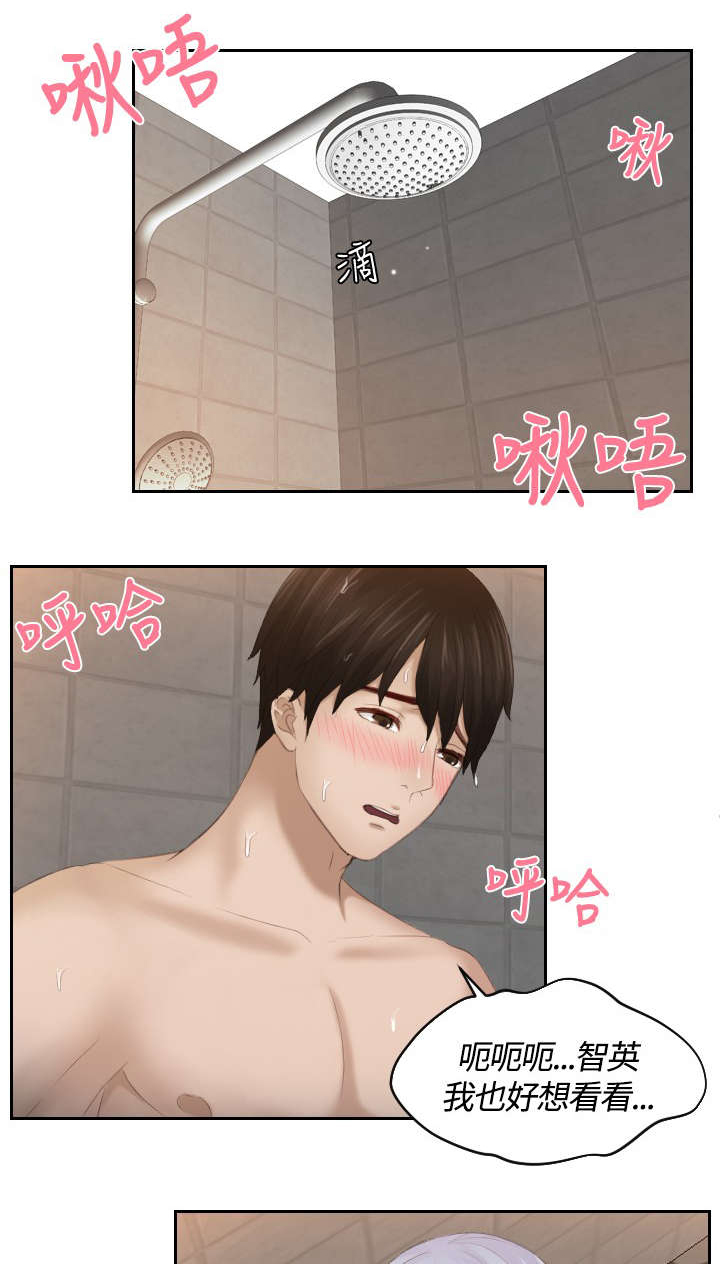 第25章：情报费0