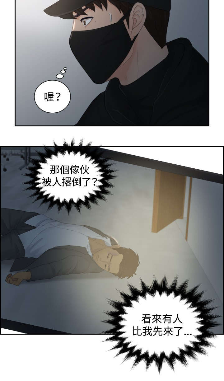 第29章：潜入15