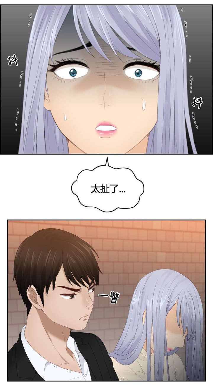 第21章：坦白0