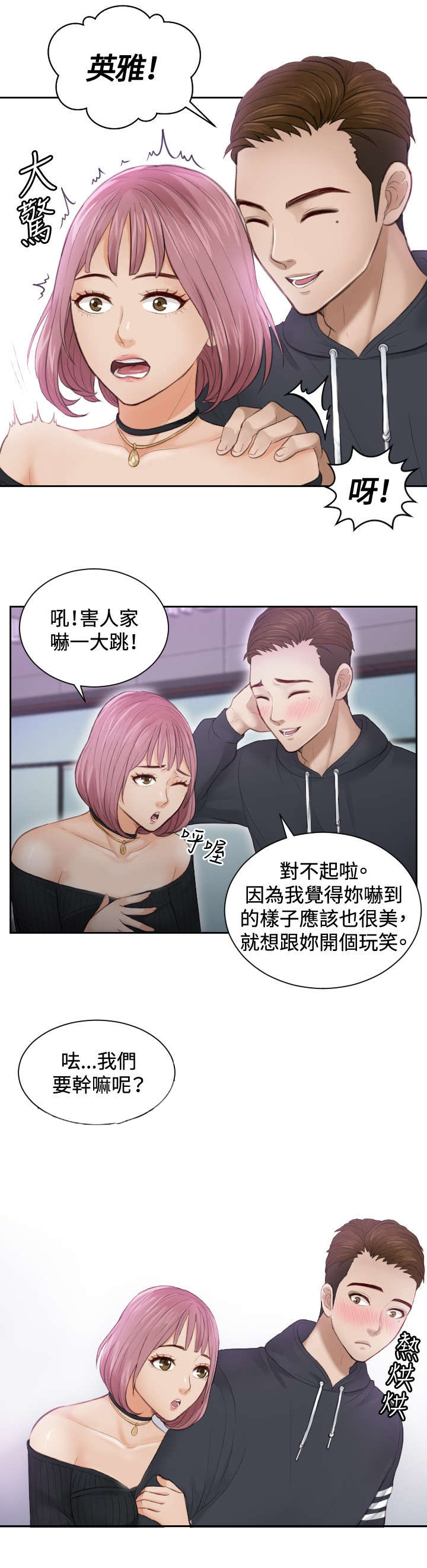 第6章：搞到手4