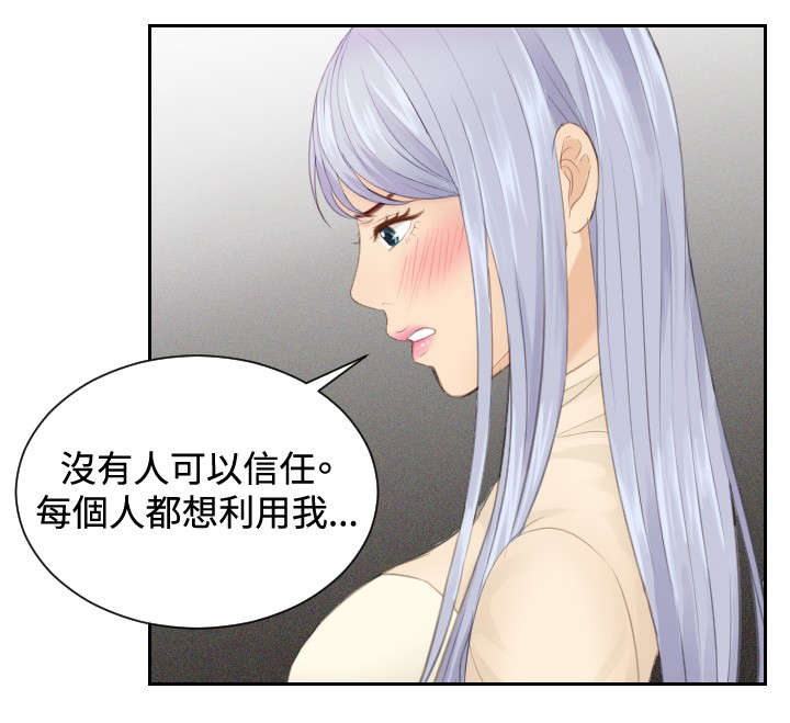 第21章：坦白19