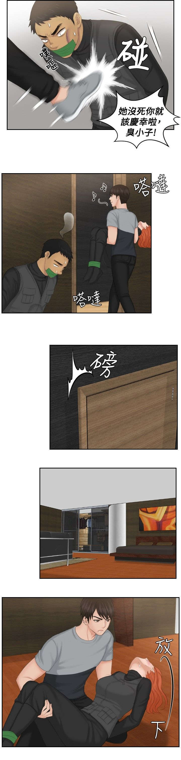 第44章：消灭证据12