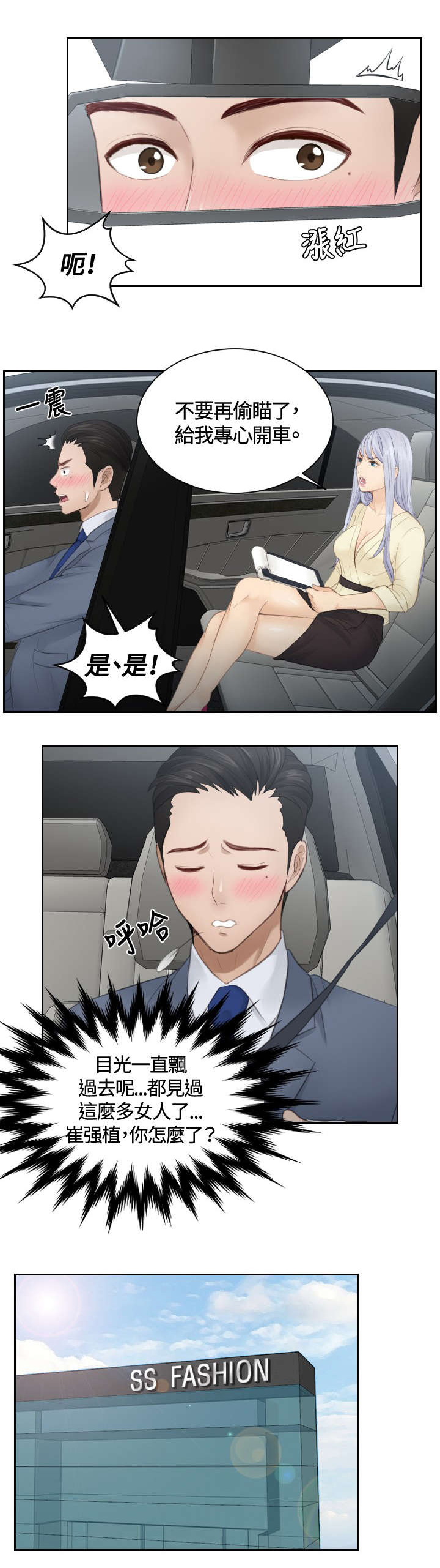 第12章：随行秘书8