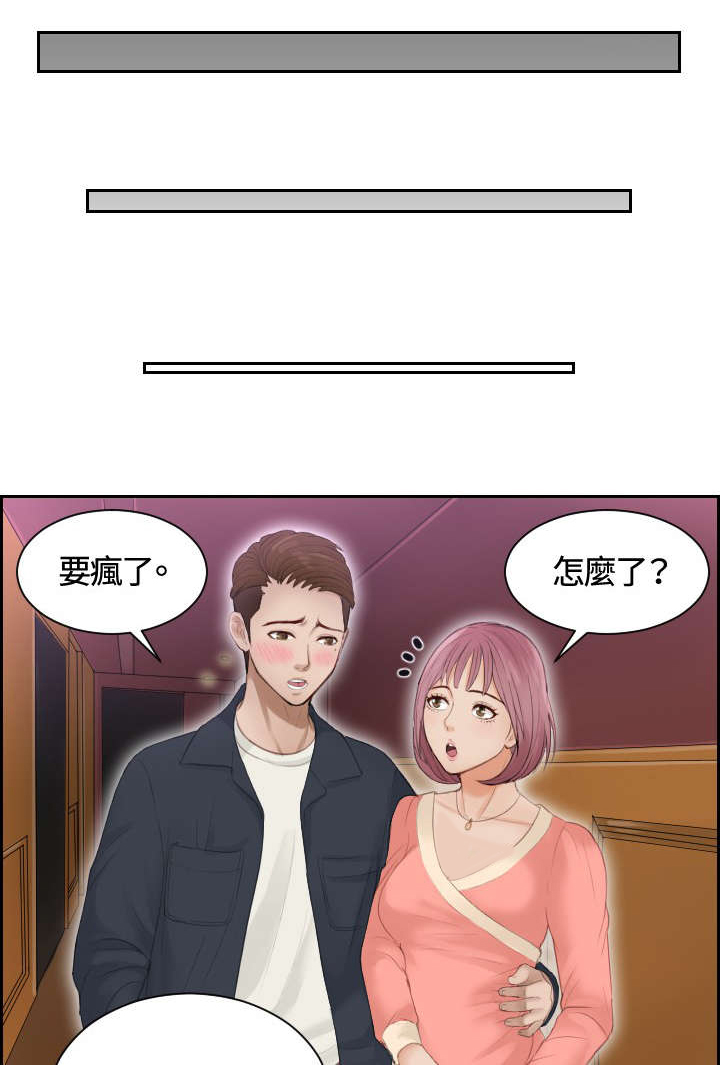 第8章：发觉10
